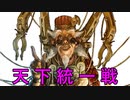 【三国志大戦】 私が、ここにいるぞ！130