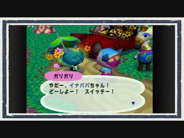 ◆どうぶつの森e+　実況プレイ◆part224