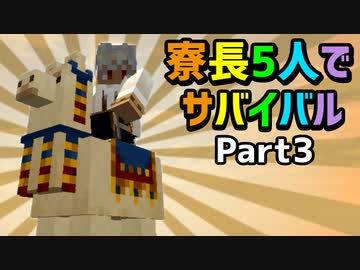 【ツイステ偽実況】ちぐはぐな寮長たちの冒険記【Part3】