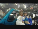 東京オートサロン2020 Tokyo Auto Salon 2020 #237