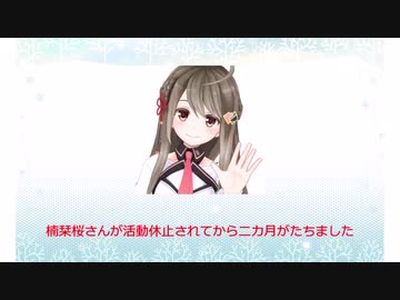 楠栞桜はパワハラの被害者だった！
