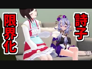 実は男だと暴露する竜胆尊にメスになってしまう鈴鹿詩子