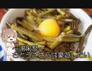 謝米祭【CeVIOキッチン】さとうささらは豪遊したい