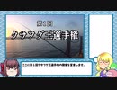 まったり釣行記⑫☆2020年1月～9月