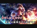 【東方ニコカラHD】【Yonder Voice】星空の花束【On vocal】
