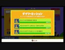 スーパーマリオブラザーズ35　20.10.25 + ランキングを見てみる