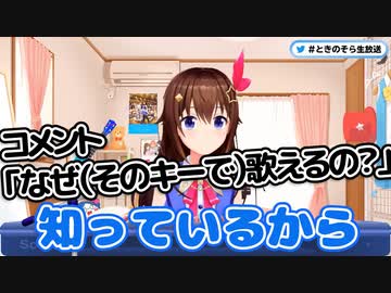 ときのそら、高音で紅蓮華を歌い『声〇〇柱』になる