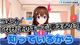 ときのそら、高音で紅蓮華を歌い『声〇〇柱』になる