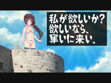 【ボイスロイド実況：東北姉妹】ヴァーレントゥーガ：ナチガリア戦記　その三