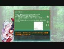 【VOICEROID】数学なかった話 - 遭遇編 -