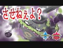 【ポケモン剣盾】無効パ【ゆっくり実況】