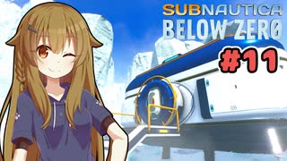 【Subnautica: Below Zero】三十路の柴犬と黒柴娘たちの氷点下生活 11日目【CeVIO実況】