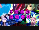 【SDVX】ボルテ5のあの機能（っぽいもの）で投稿者杯に参加したかった【投稿者杯3】