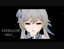 【原神MMD(12人)】EVERGLOW (에버글로우) - Adios