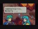 聖魔の光石を閃実況２０-３
