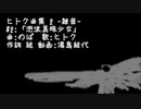 【ヒトク】泡沫真珠少女【UTAUオリジナル】