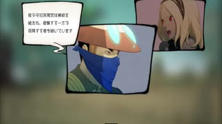 【実況】グダグダGRAVITY DAZE2 part30