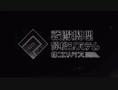 【#コンパス】FINAL FANTASY XV コラボ紹介