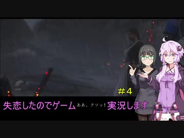 【Kingdom Come: Deliverance】失恋したのでゲーム実況します　＃４【VOICEROID実況】