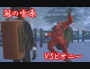 あの冷えた男が冠の雪原ストーリーで振る舞うようです。part.1