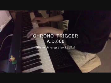 【ピアノ】Chrono Trigger A.D.600／風の憧憬(Arranged by kLuTz)