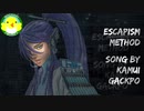 【神威がくぽ】ESCAPISM METHOD【ボカロ】【オリジナル】