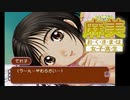 痛い子がおっぱい女子高生と新婚生活♥3夜目【実況】