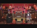 魔女の旅々 ハロウィンパーティー～お招きするのは、そう、私たちイレイナとフランです！～2020年10月25日