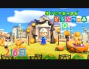 【実況】まいにち あつまれ どうぶつの森216日目