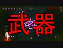 【ゲーム実況】ようきにサルになりましょう6【Ancestors: The Humankind Odyssey】