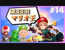 第14回　Mugenラジオ（仮）【MC：humi/seto/みーご/混沌の理　SAMSARA氏アンケート】
