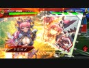【三国志大戦】趙子貞6枚vs呉駿才陸遜【十陣】98