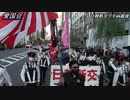 日韓断交デモin銀座 デモ行進2　令和2年10月25日 日曜日