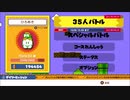 愚兄弟がスーパーマリオブラザーズ35を雑談プレイ【実況】