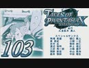 【実況】続いて、なりきりダンジョンXをプレイしますpart103