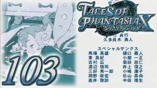 【実況】続いて、なりきりダンジョンXをプレイしますpart103