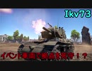 七優とゆかいな仲間たちが行く陸戦part7