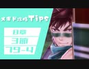 【メギド72】霊宝「狂勇」取得クエスト 79HARD字幕解説動画