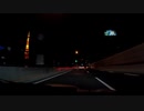 【車載動画】首都高速都心環状線(C1)内回り