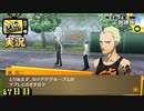 【ペルソナ4ザ・ゴールデン】嘘と真実  7月6日 87日目 曇り【実況】