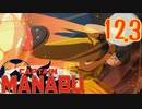 過去に戻って誰よりも強くなりたい大川学の話【キャプテン翼 _RISE _OF_NEW_CHAMPIONS】実況プレイ  part12.3