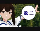 【MMD艦これ】加賀さんたちで【艦隊は衰退しました】改二1080p