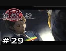 情念の塊から名付けられた青年の事件簿【流行り神】part29