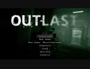 【悲鳴をあげたら即退場】名作 OUTLAST part16（最終回）【実況】