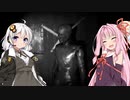 安価ゲーム好きの琴葉茜が豪華客船で俳優の悪夢を見る4