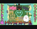 ハロウィンに向けて島開発～レストラン編～「あつまれどうぶつの森」　＃31