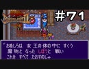 【実況】毎日「ブレスオブファイア2 使命の子」をしよう Part71