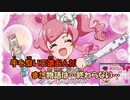 【ニコカラ】never-ending!!《キラッとプリ☆チャン》(Off Vocal)