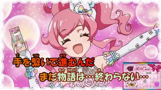 【ニコカラ】never-ending!!《キラッとプリ☆チャン》(Off Vocal)