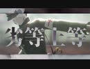【陸！海！空！MMD】劣等上等　ほか【衛生さん】